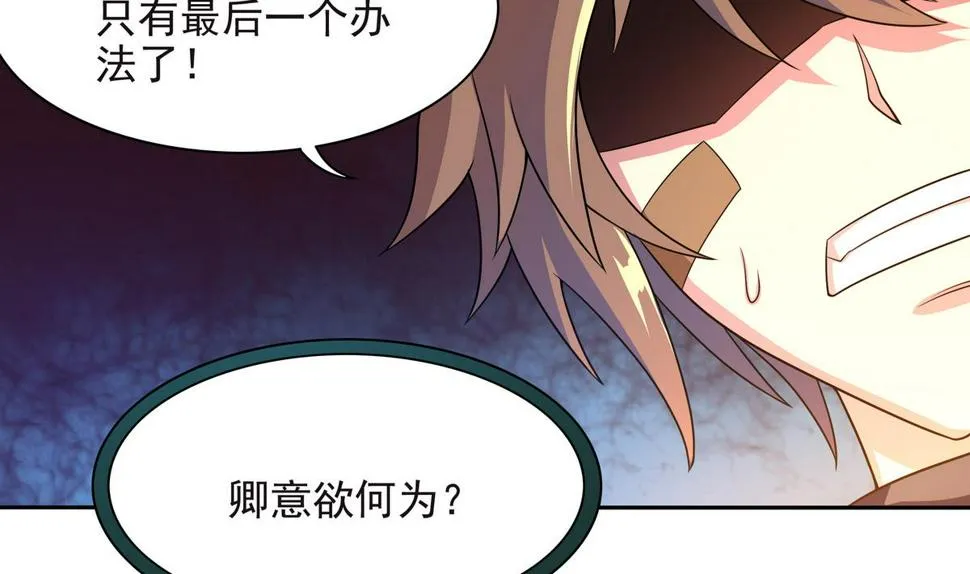 第63话 激烈的思想斗争 第41页