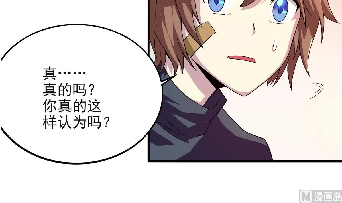 第64话 夜袭 上 第27页