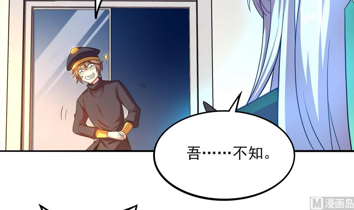第64话 夜袭 上 第36页