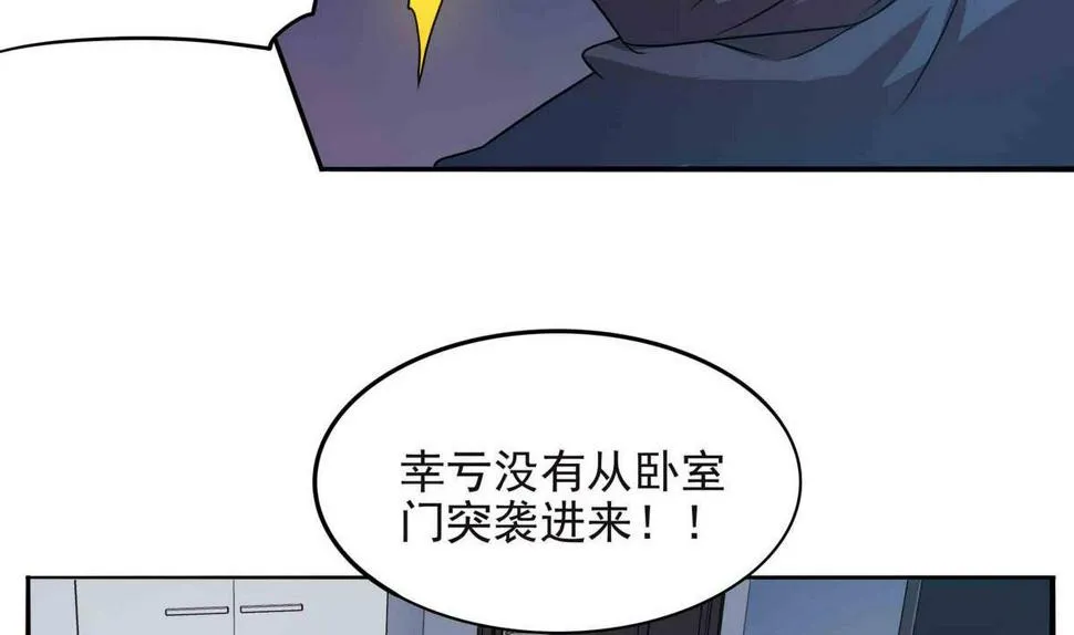 第65话 夜袭 下 第17页