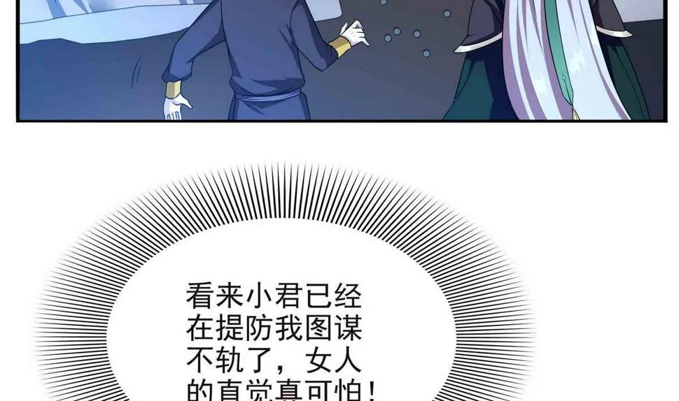 第65话 夜袭 下 第19页