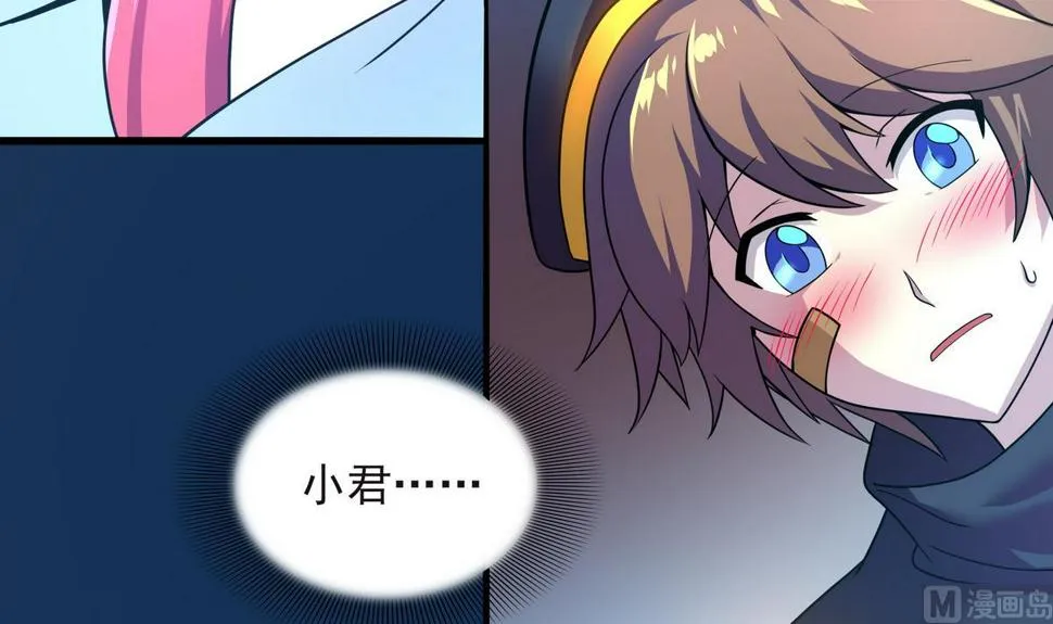 第65话 夜袭 下 第33页