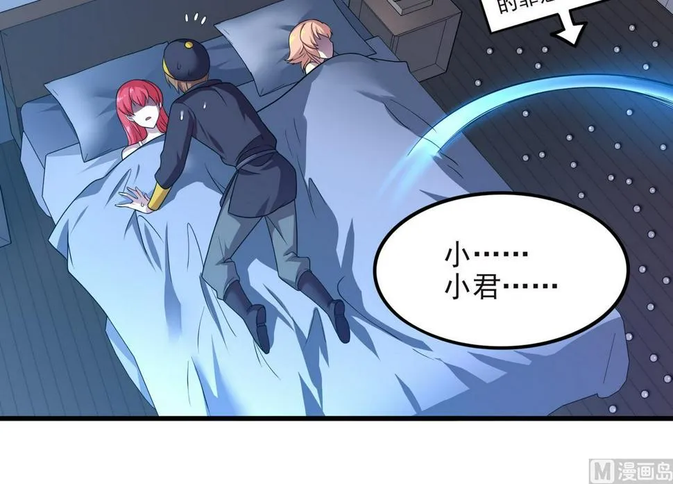 第65话 夜袭 下 第39页