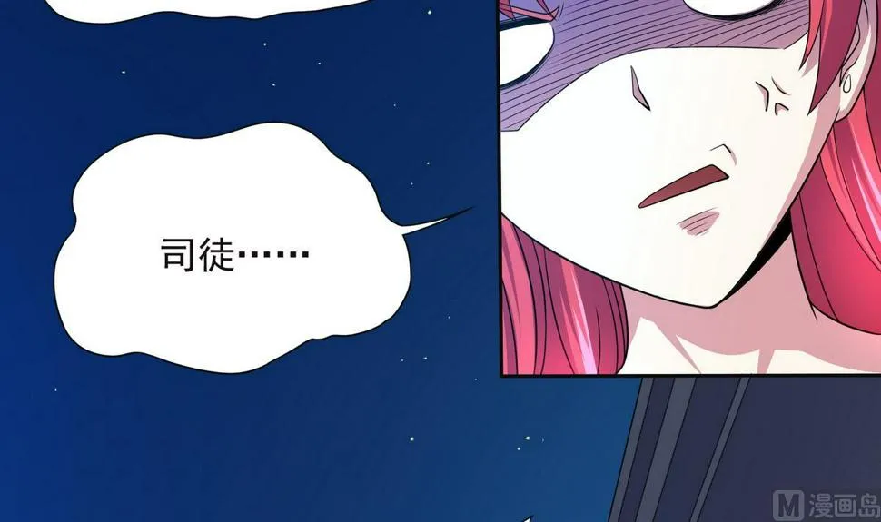 第65话 夜袭 下 第42页