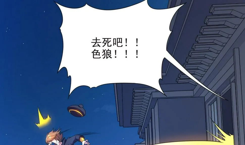 第65话 夜袭 下 第43页