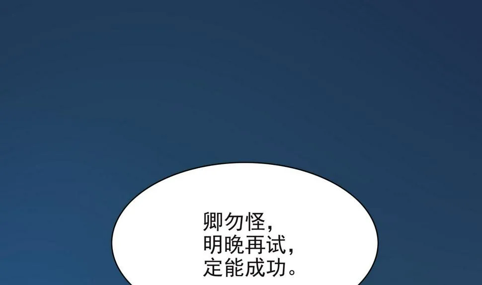 第65话 夜袭 下 第56页