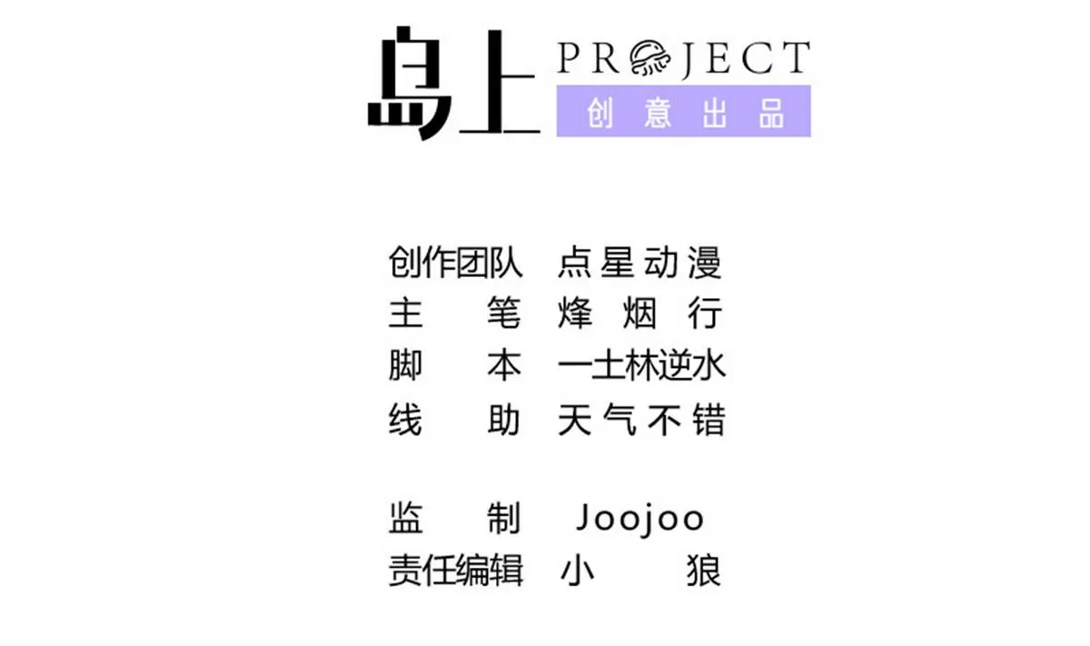 第66话 千载难逢！ 第2页