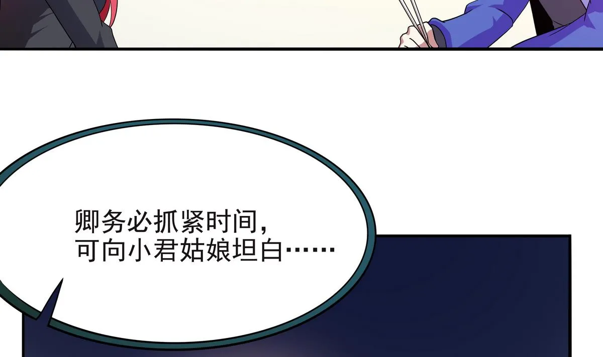 第66话 千载难逢！ 第10页