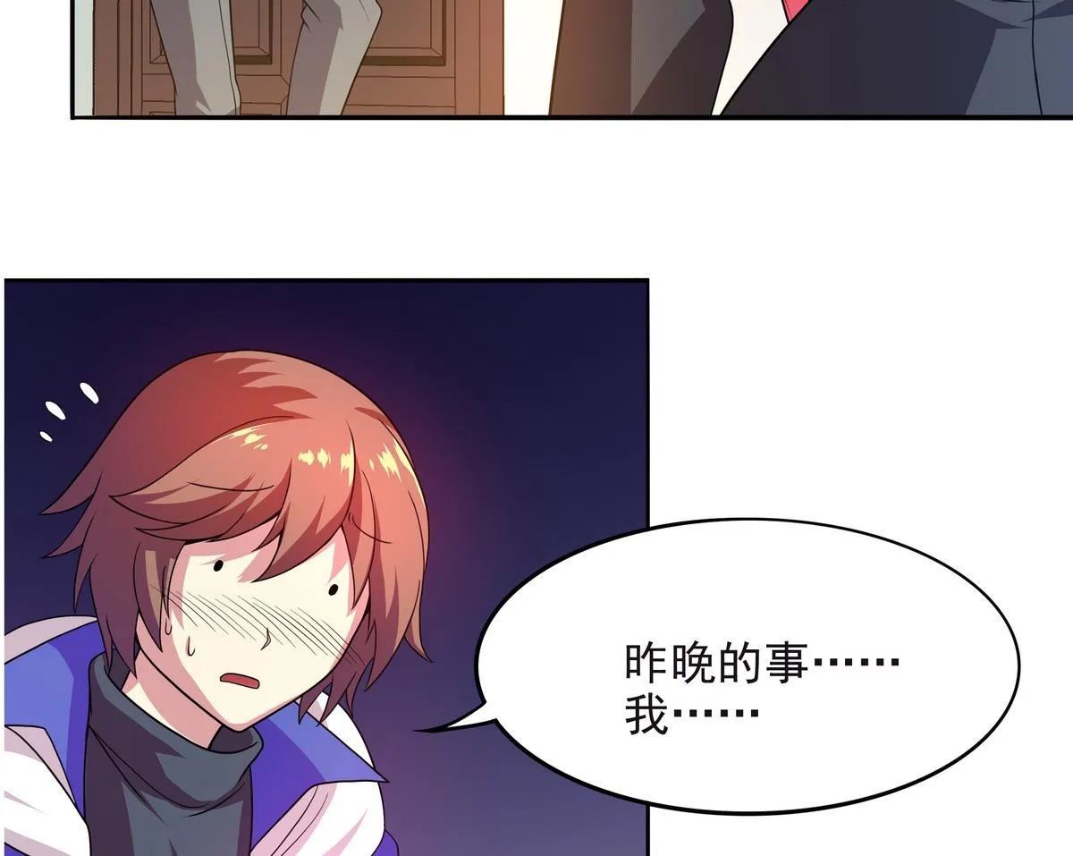 第66话 千载难逢！ 第28页