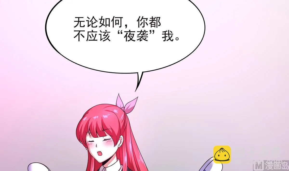 第66话 千载难逢！ 第33页