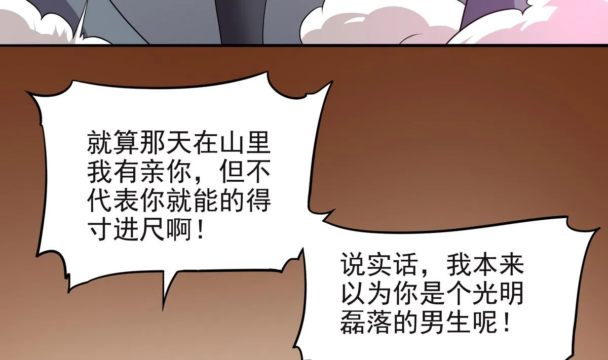 第66话 千载难逢！ 第35页