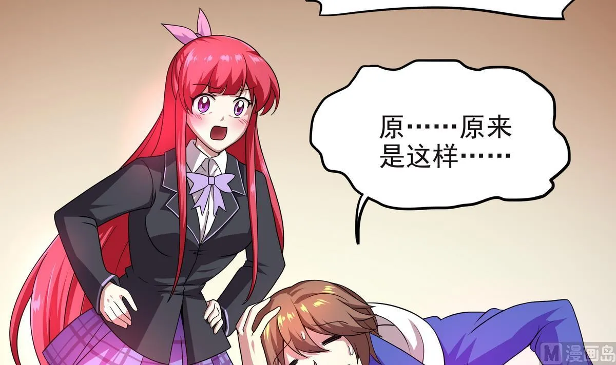 第66话 千载难逢！ 第36页