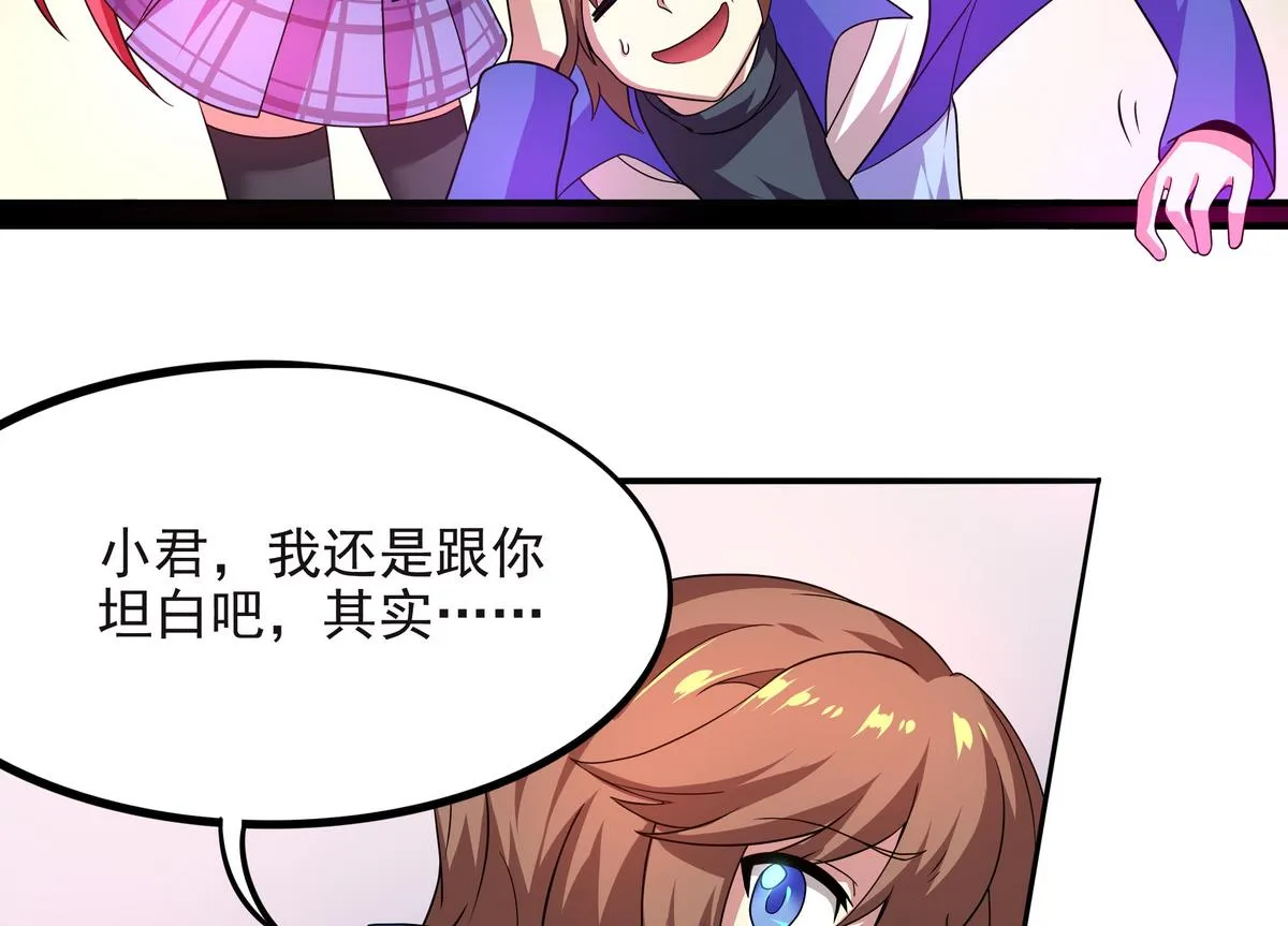 第66话 千载难逢！ 第37页