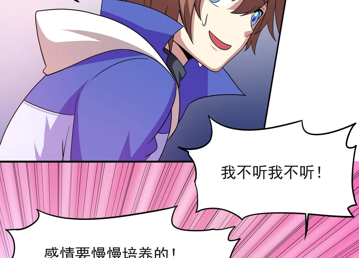 第66话 千载难逢！ 第38页