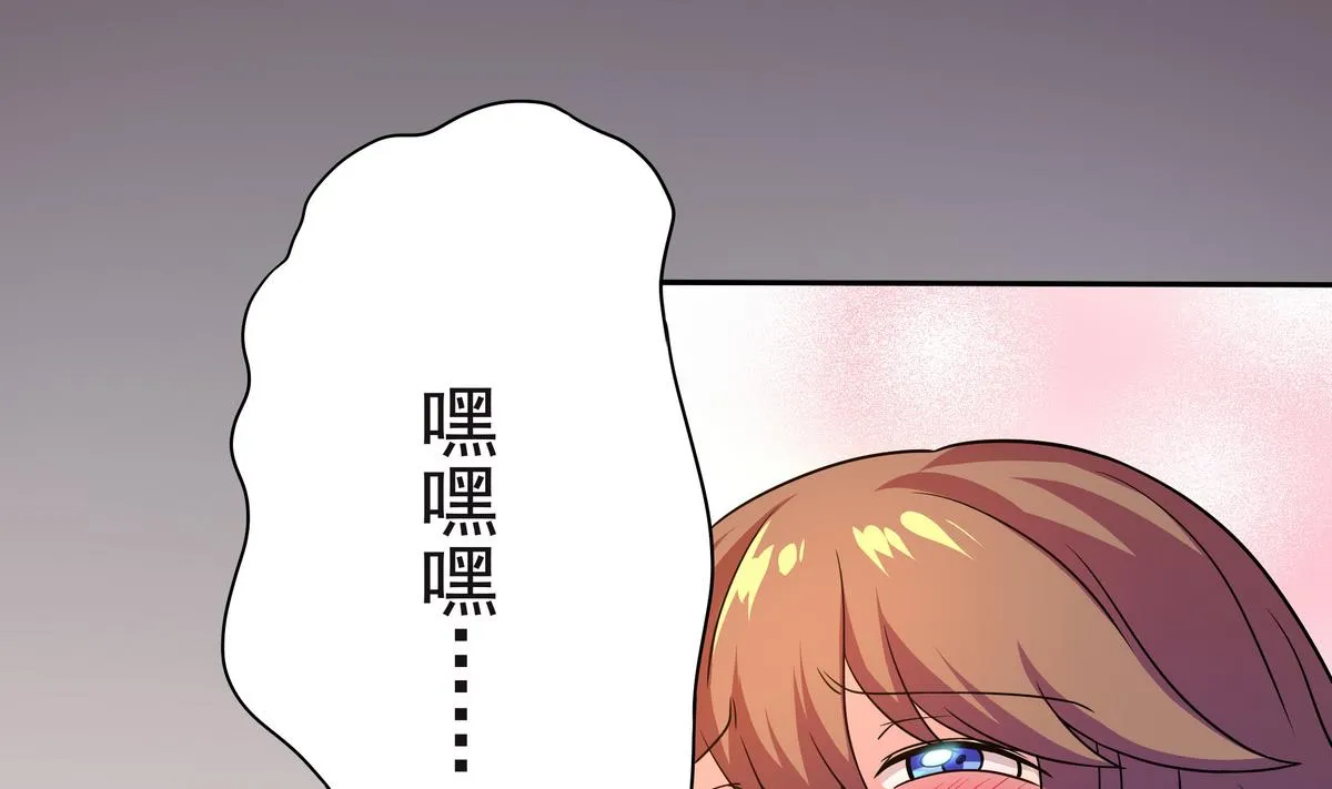 第66话 千载难逢！ 第46页