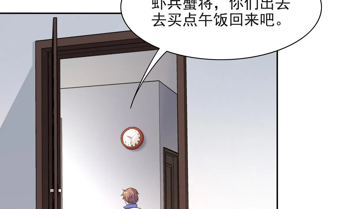 第66话 千载难逢！ 第50页