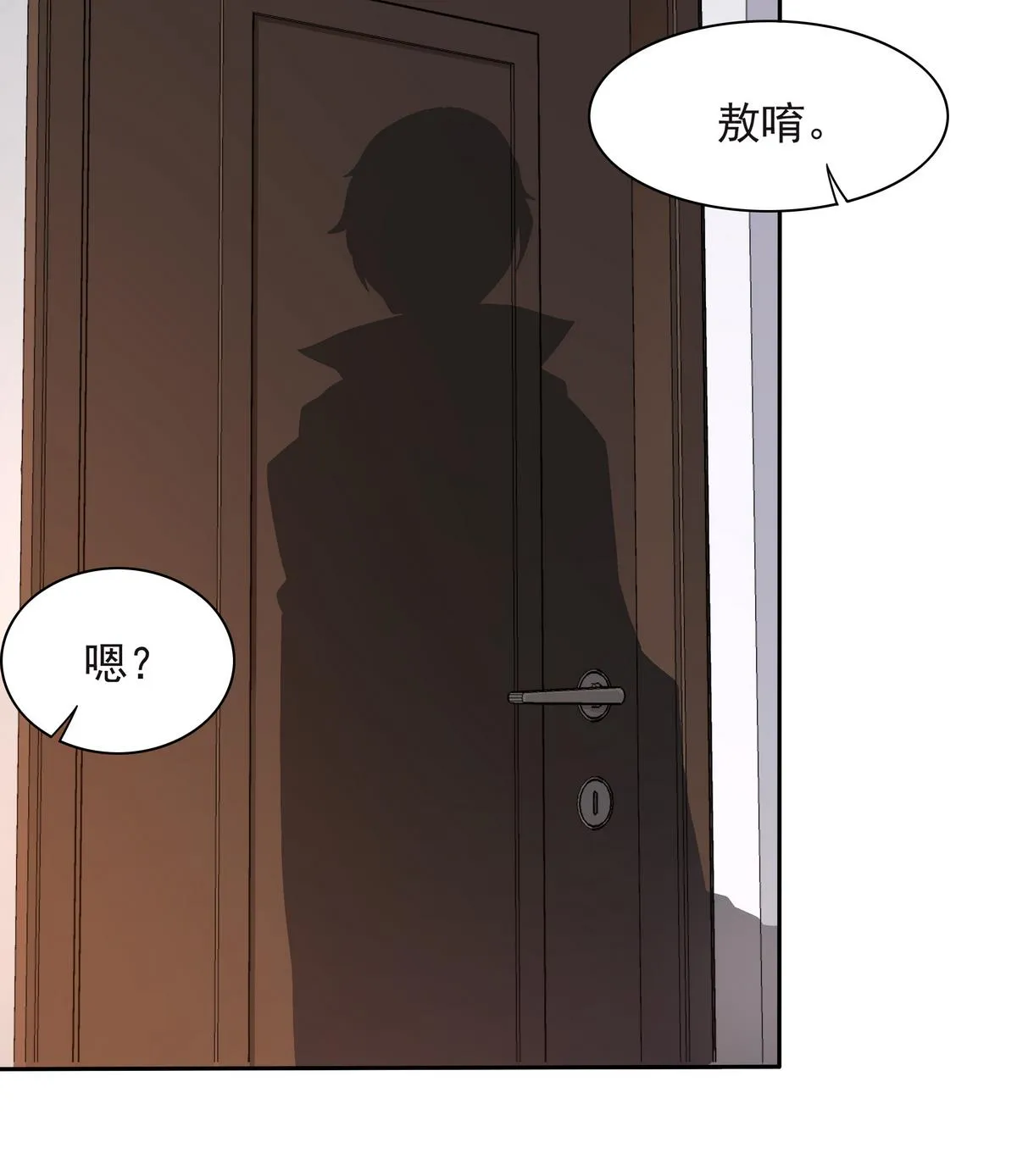 第66话 千载难逢！ 第55页