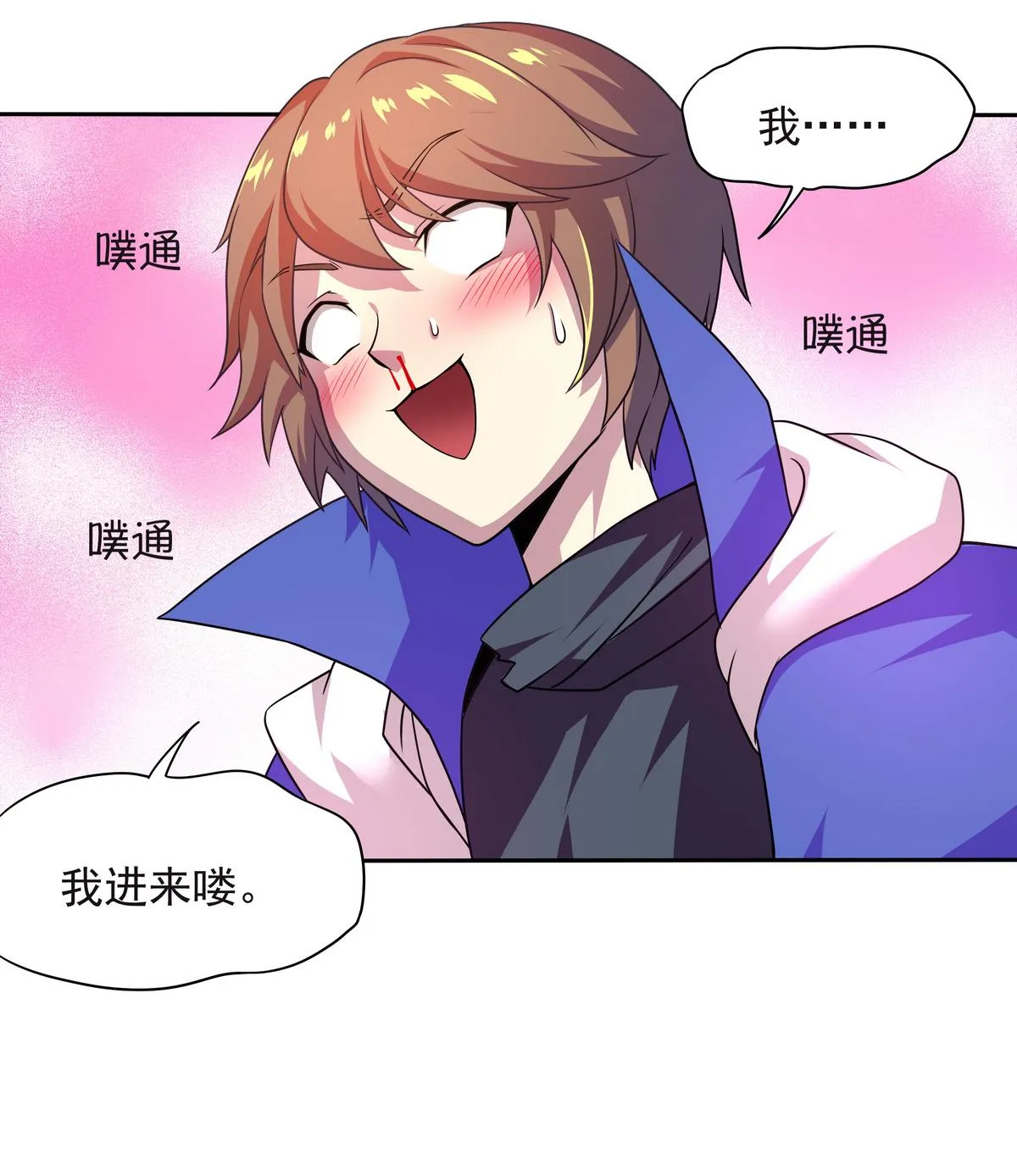 第66话 千载难逢！ 第56页