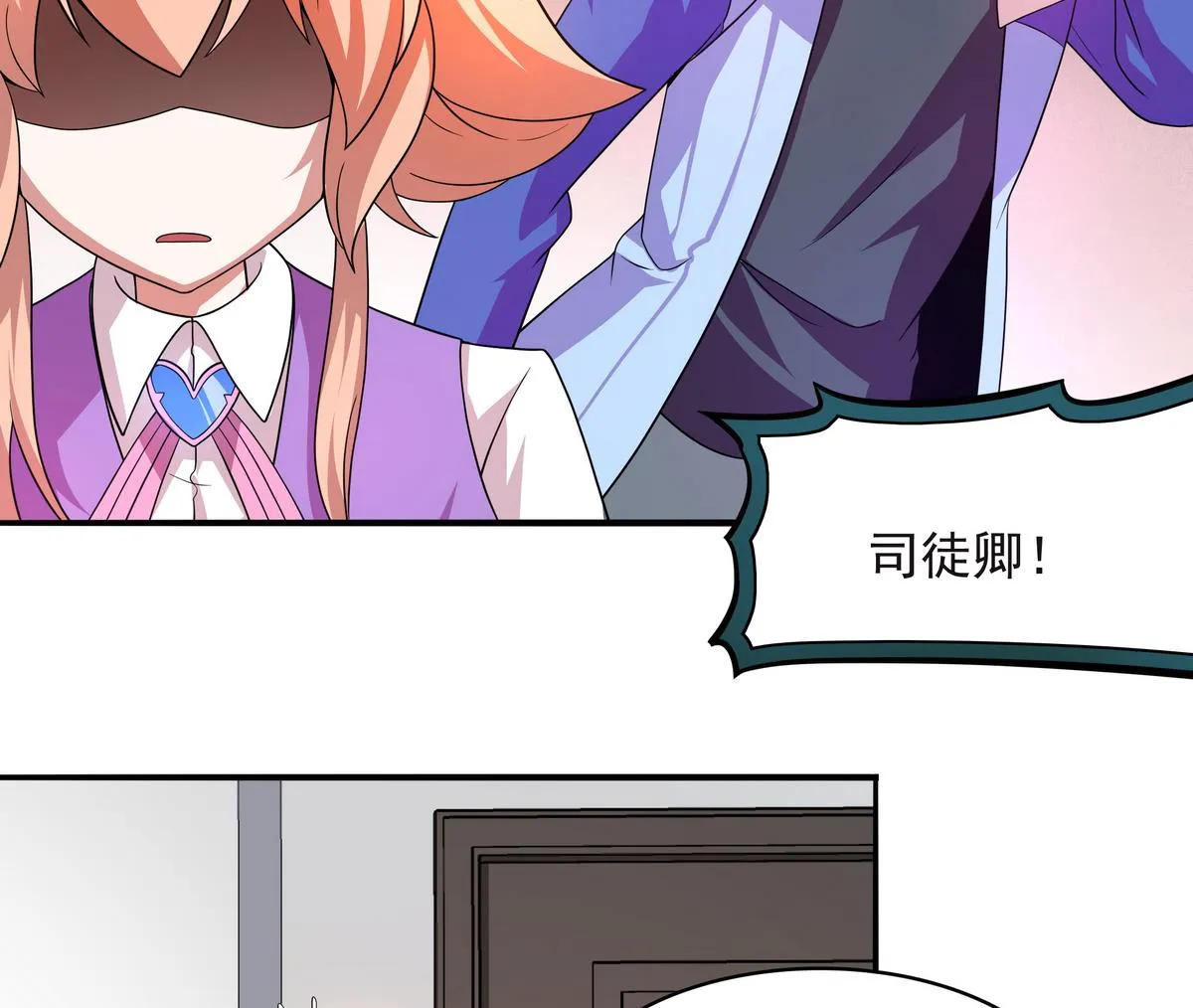 第67话 霸王硬上弓 第37页