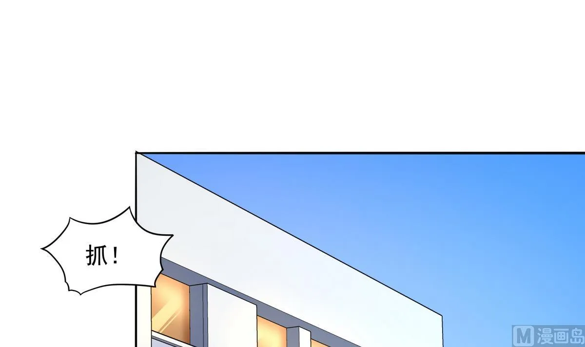 第69话 超级奶爸 第3页