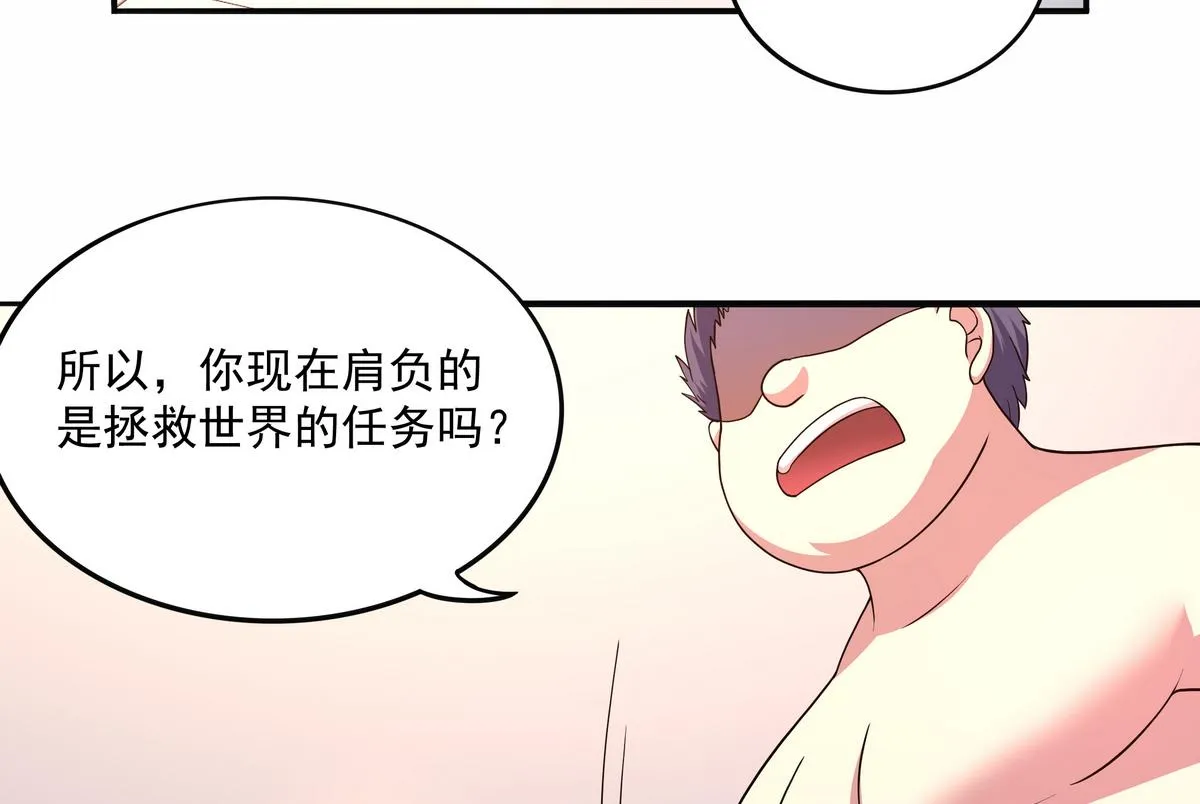 第69话 超级奶爸 第20页