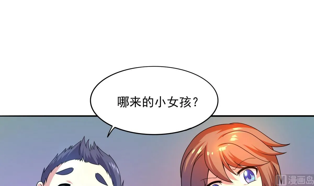 第70话 拜见师叔 第3页