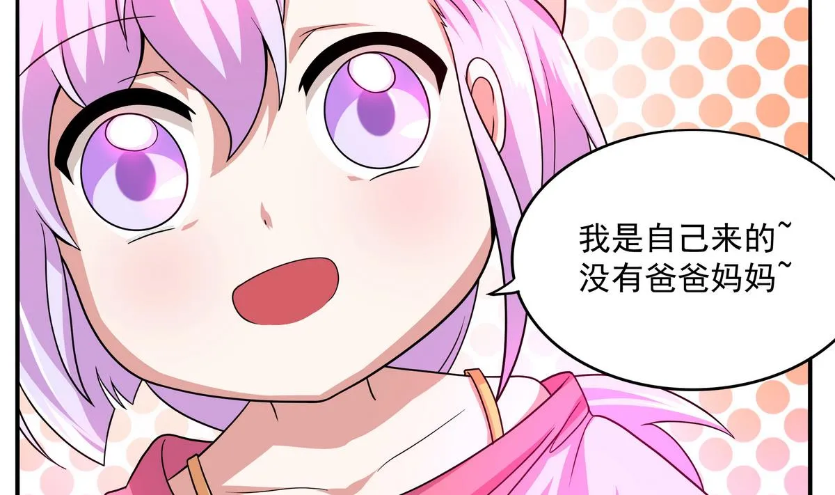 第70话 拜见师叔 第7页