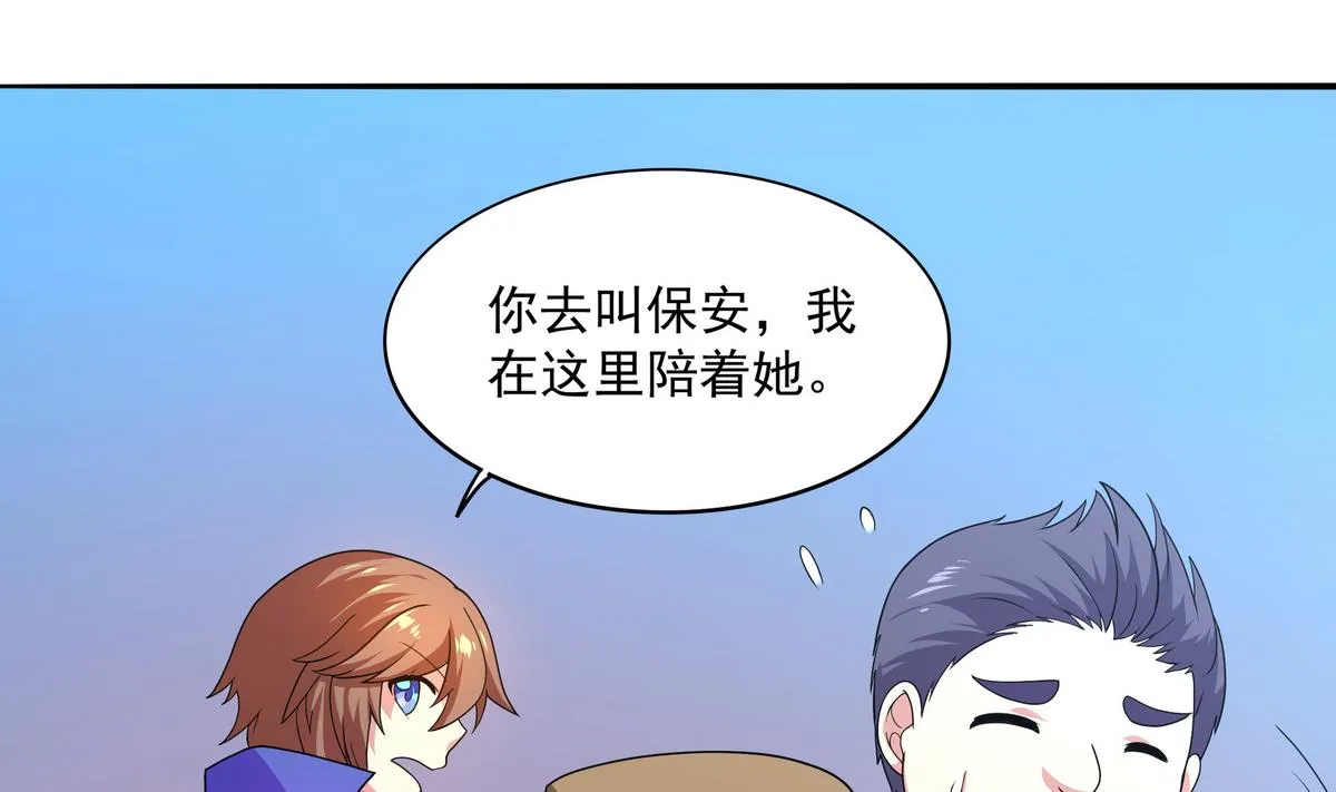 第70话 拜见师叔 第10页