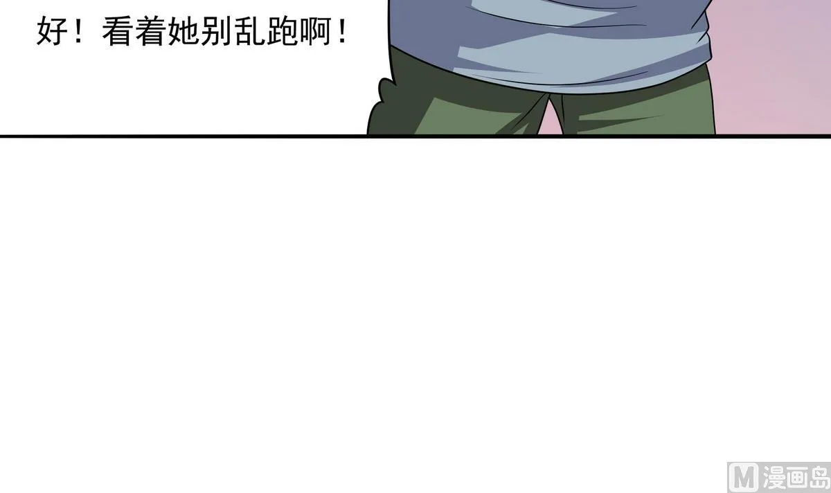 第70话 拜见师叔 第12页