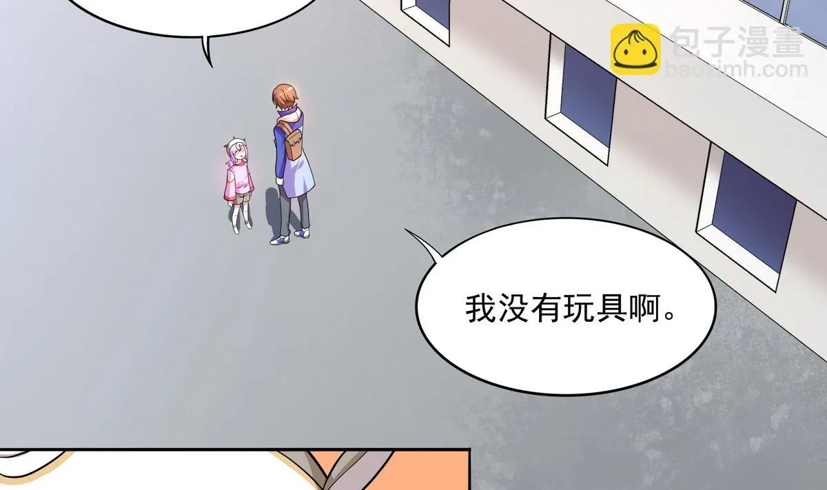 第70话 拜见师叔 第14页