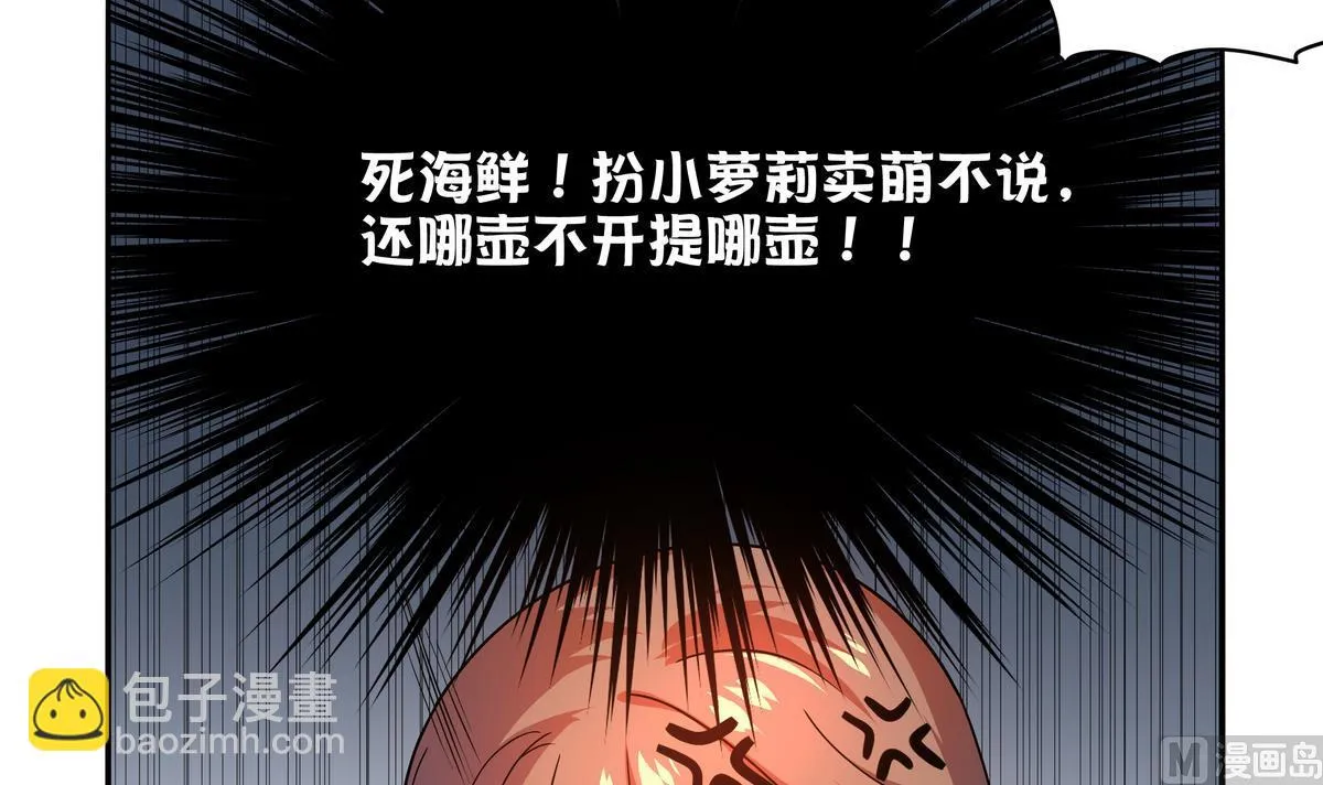 第70话 拜见师叔 第24页