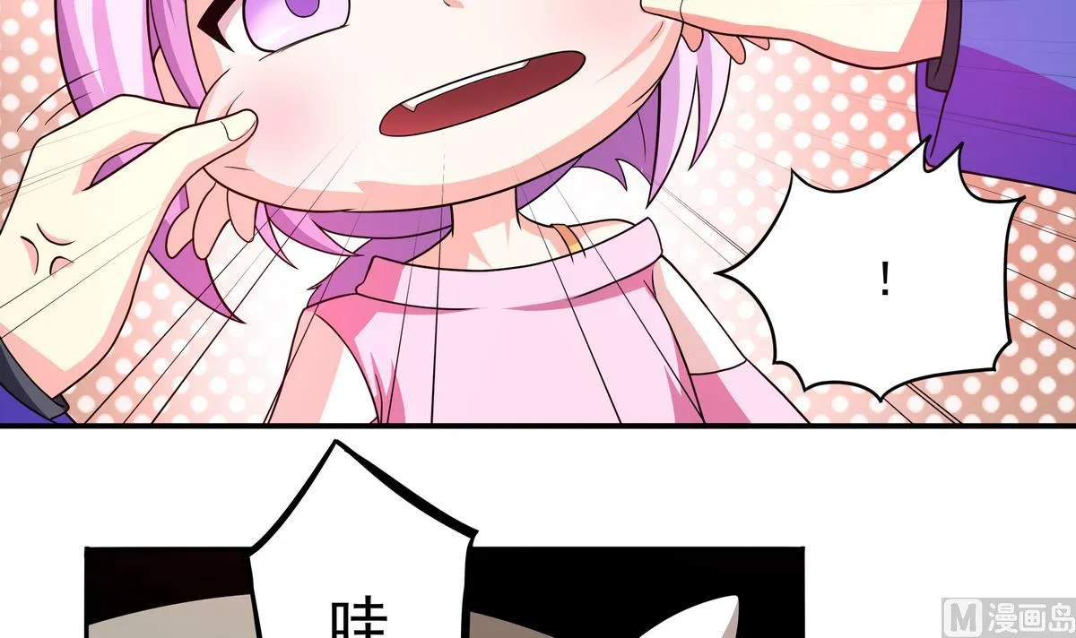 第70话 拜见师叔 第27页
