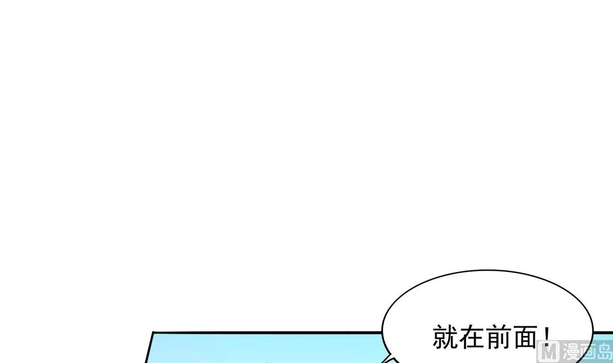 第70话 拜见师叔 第39页