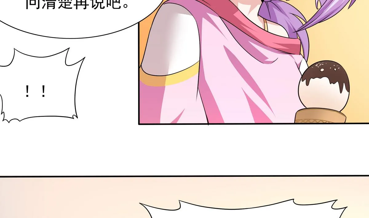 第70话 拜见师叔 第52页