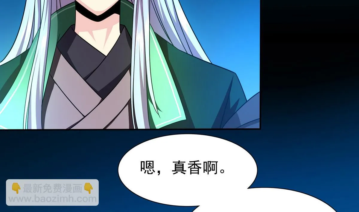 第70话 拜见师叔 第62页