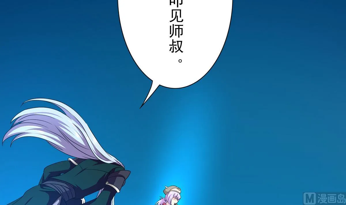 第70话 拜见师叔 第66页