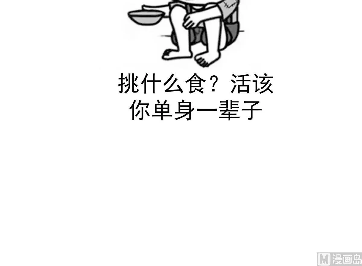 第70话 拜见师叔 第69页