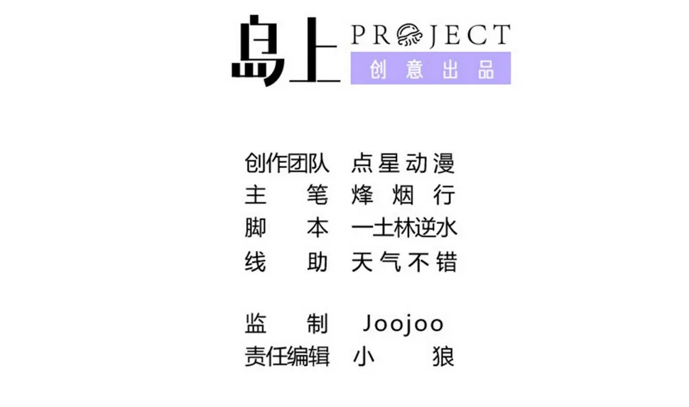 第72话 主角光环，砍瓜切菜 第2页