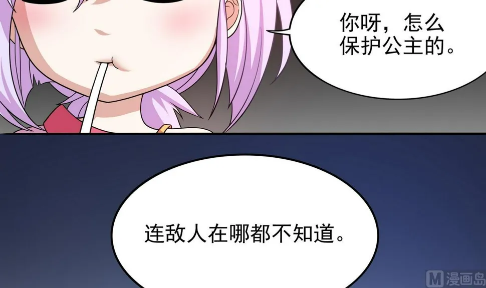 第72话 主角光环，砍瓜切菜 第9页