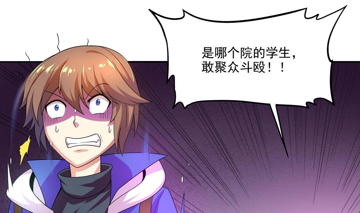 第74话 何以解忧，唯有暴富 第8页