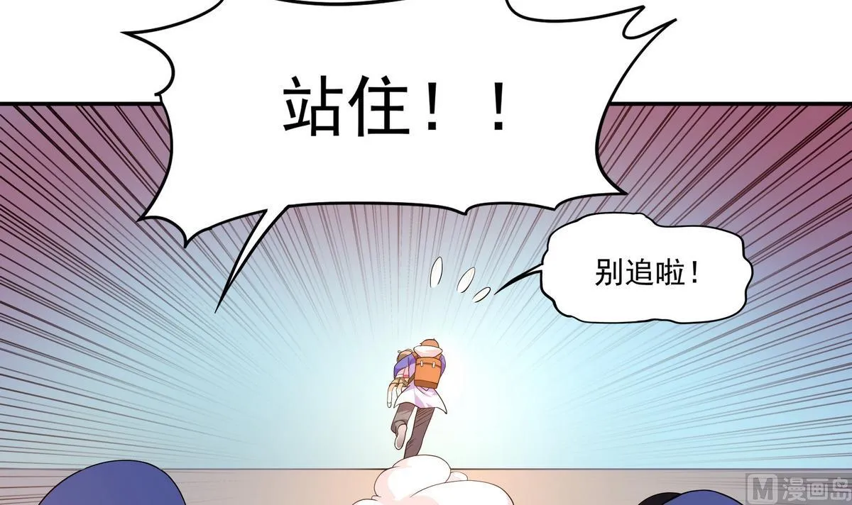 第74话 何以解忧，唯有暴富 第12页