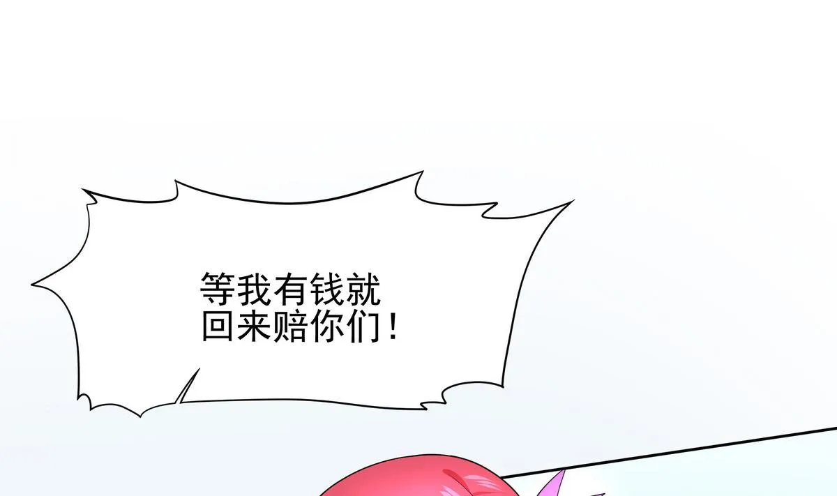 第74话 何以解忧，唯有暴富 第14页