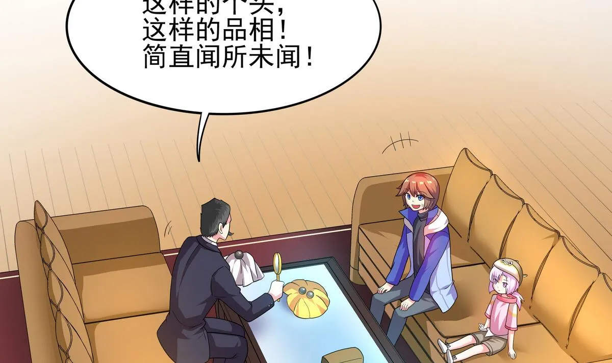 第74话 何以解忧，唯有暴富 第22页