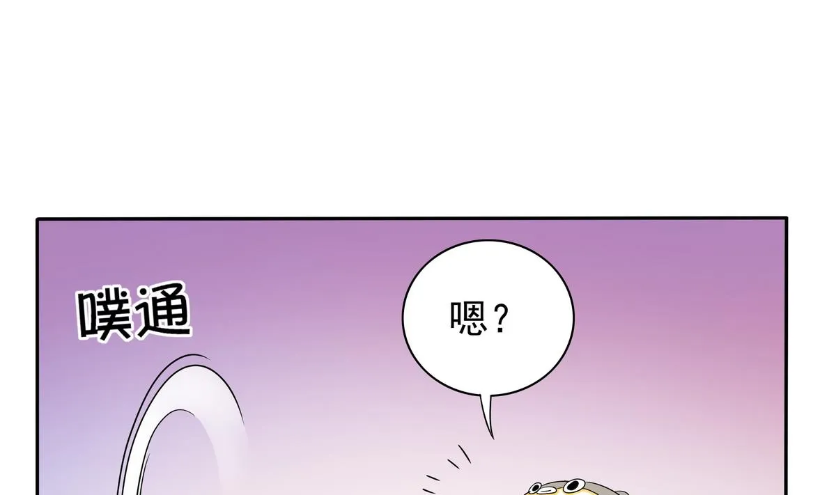 第74话 何以解忧，唯有暴富 第46页