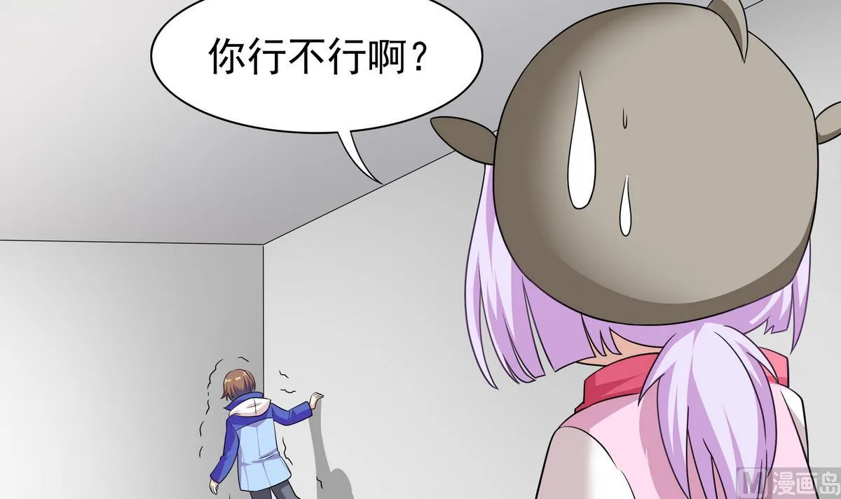 第74话 何以解忧，唯有暴富 第48页