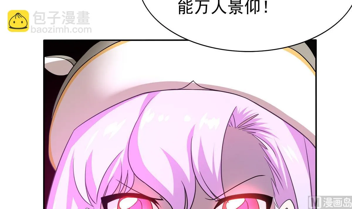第74话 何以解忧，唯有暴富 第60页