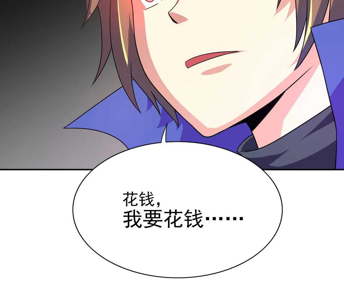 第74话 何以解忧，唯有暴富 第64页