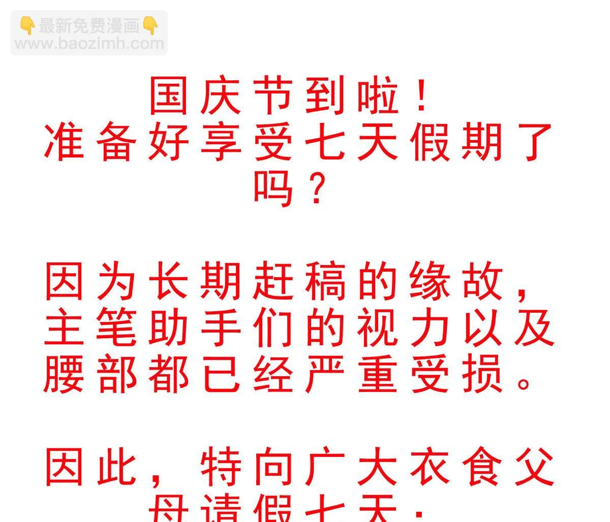 第74话 何以解忧，唯有暴富 第65页