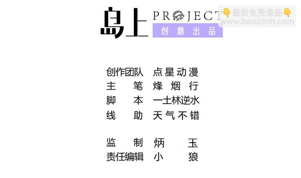 第75话 我是富一代 第2页