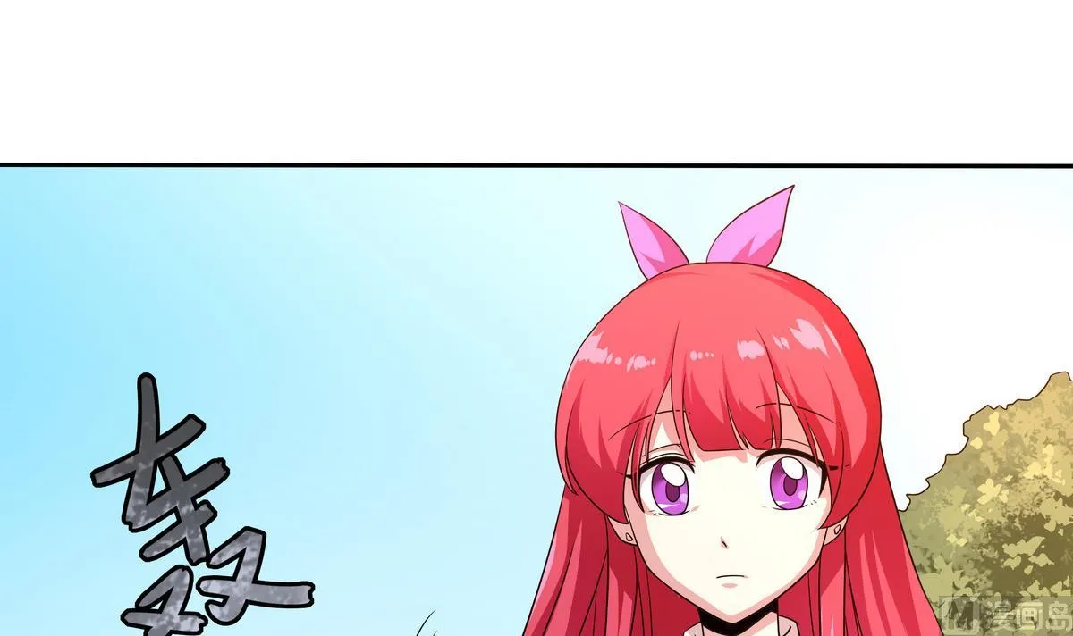 第75话 我是富一代 第6页